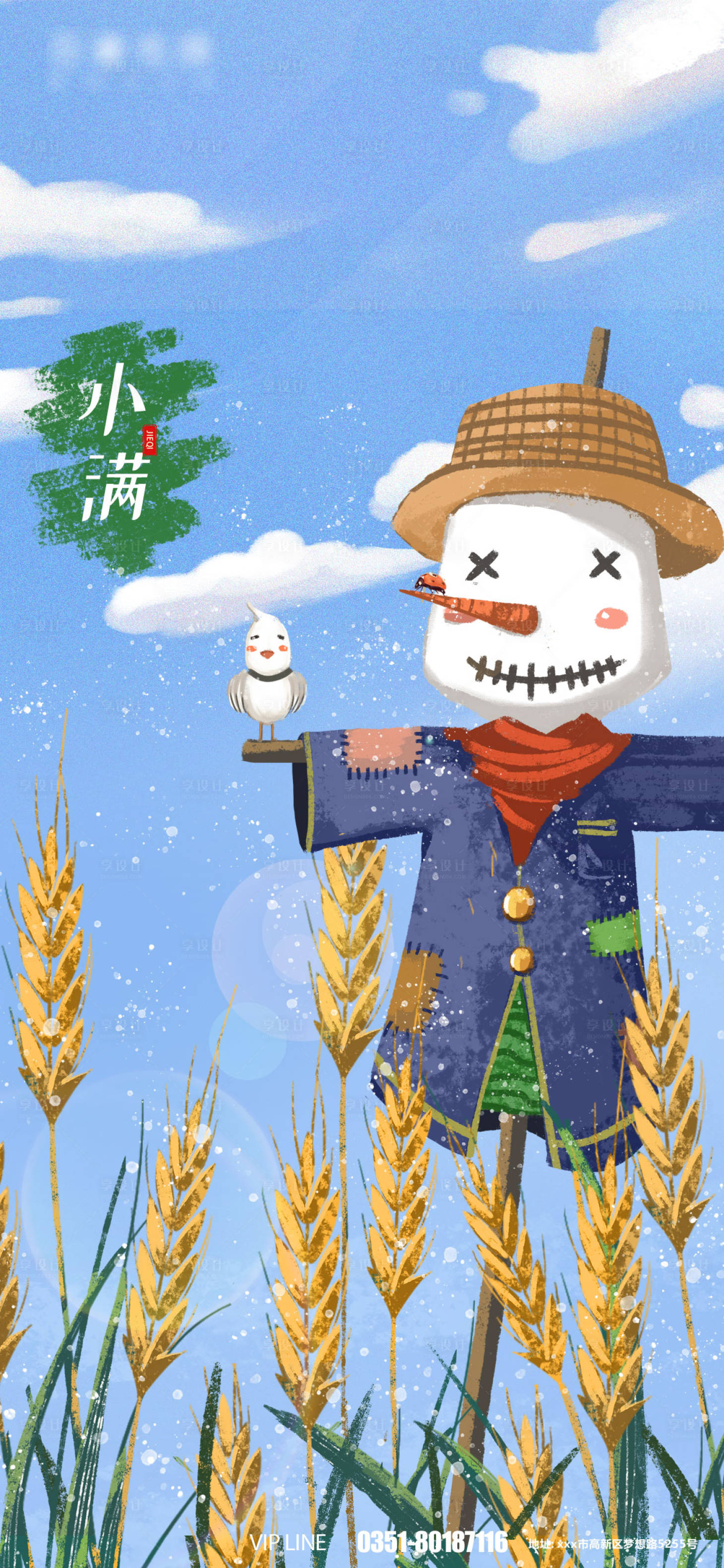源文件下載【享設計】搜索編號：13360009610468921【小滿稻草人插畫海報】