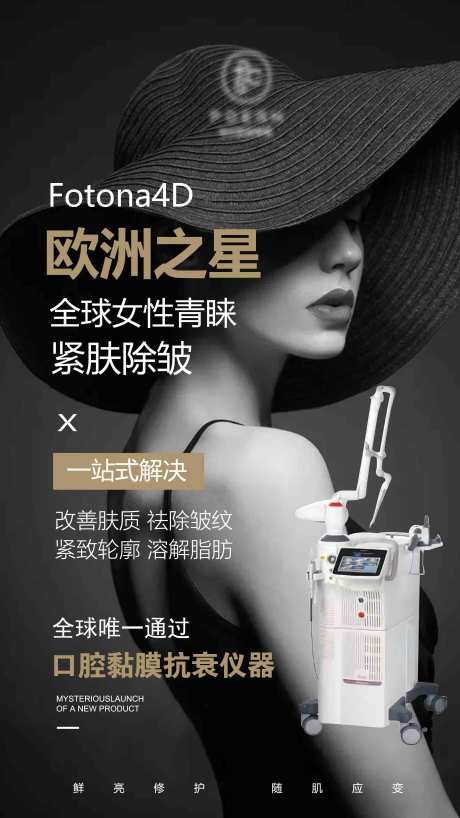 源文件下載【享設(shè)計】搜索編號：59620009407563765【醫(yī)美歐洲之星提拉海報】