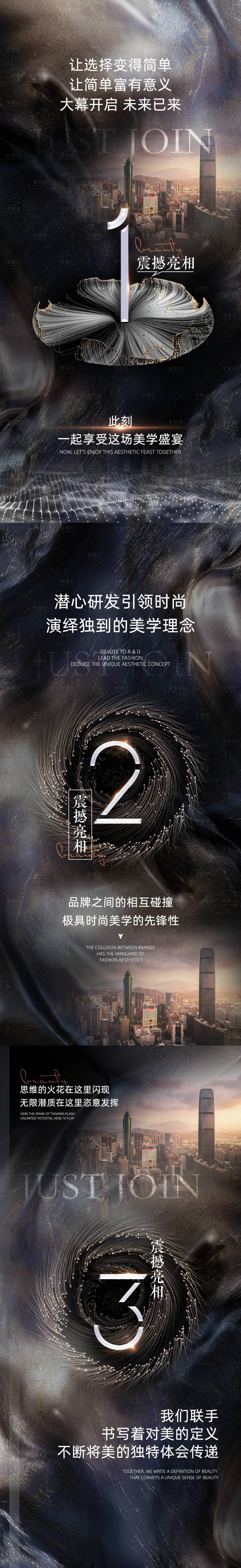 源文件下载【微商倒计时造势系列海报】编号：54330009264716589