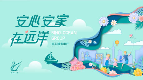 源文件下载【地产剪纸风形象】编号：33910009375056945