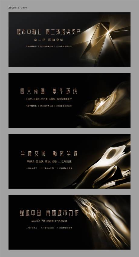 源文件下載【房地產黑金戶外廣告展板】編號：70230009454771708