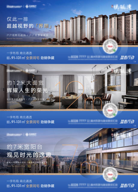 源文件下载【地产品质层高价值点系列刷屏】编号：49880009735457176