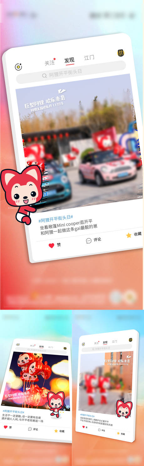 源文件下載【享設計】搜索編號：63840009310371314【地產活動價值點系列海報】