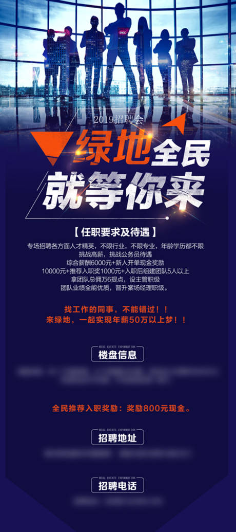 源文件下载【招聘】编号：27580009513359803