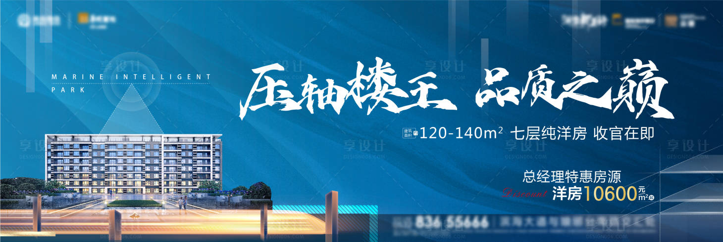 源文件下載【享設計】搜索編號：78440009295675218【主視覺樓王】
