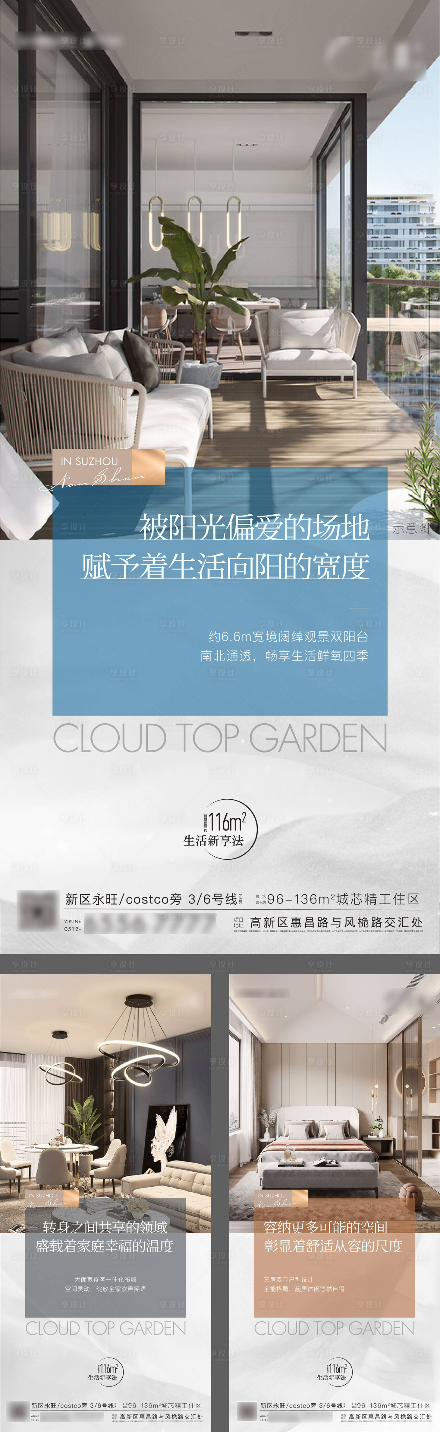 源文件下载【享设计】搜索编号：73040009697557568【户型价值海报】