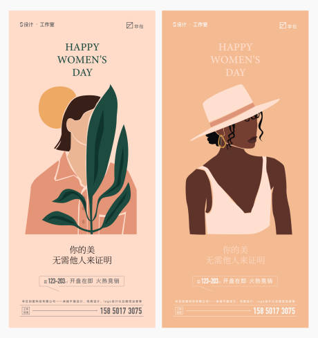 源文件下载【享设计】搜索编号：77250009398559290【妇女节海报】