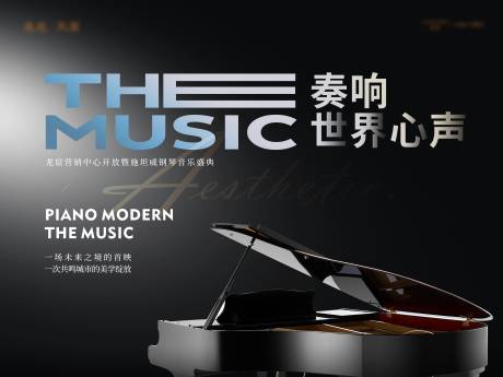 源文件下载【地产主画面背景板质感钢琴音乐盛典】编号：66060009532095193