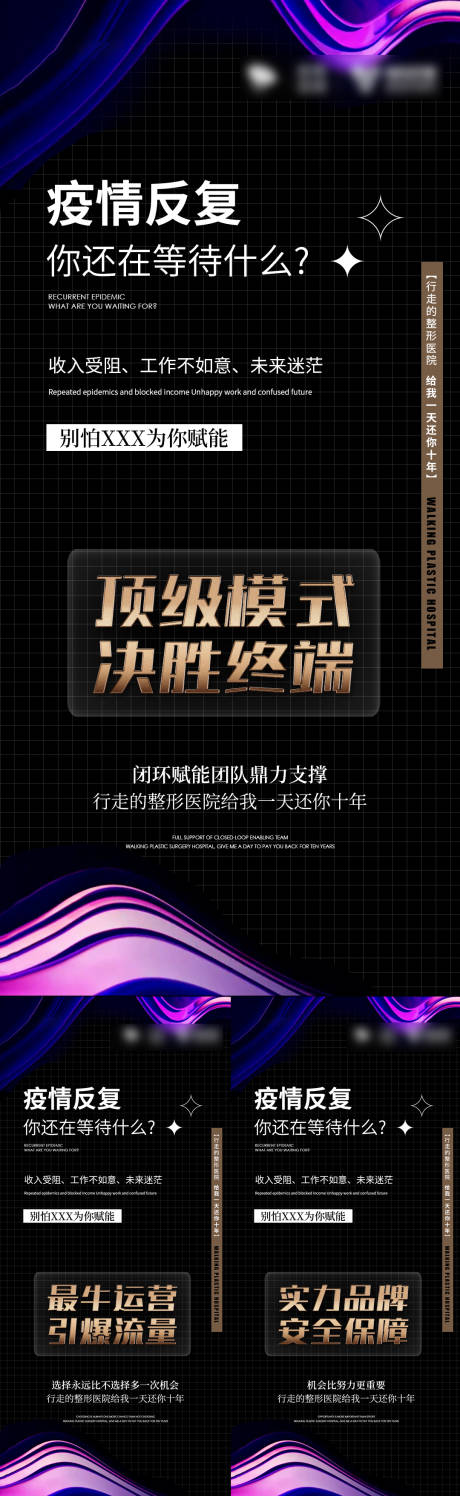 源文件下载【招商海报】编号：80510009504813818