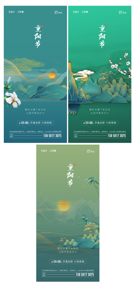 源文件下載【享設計】搜索編號：30720009694884231【重陽節海報】