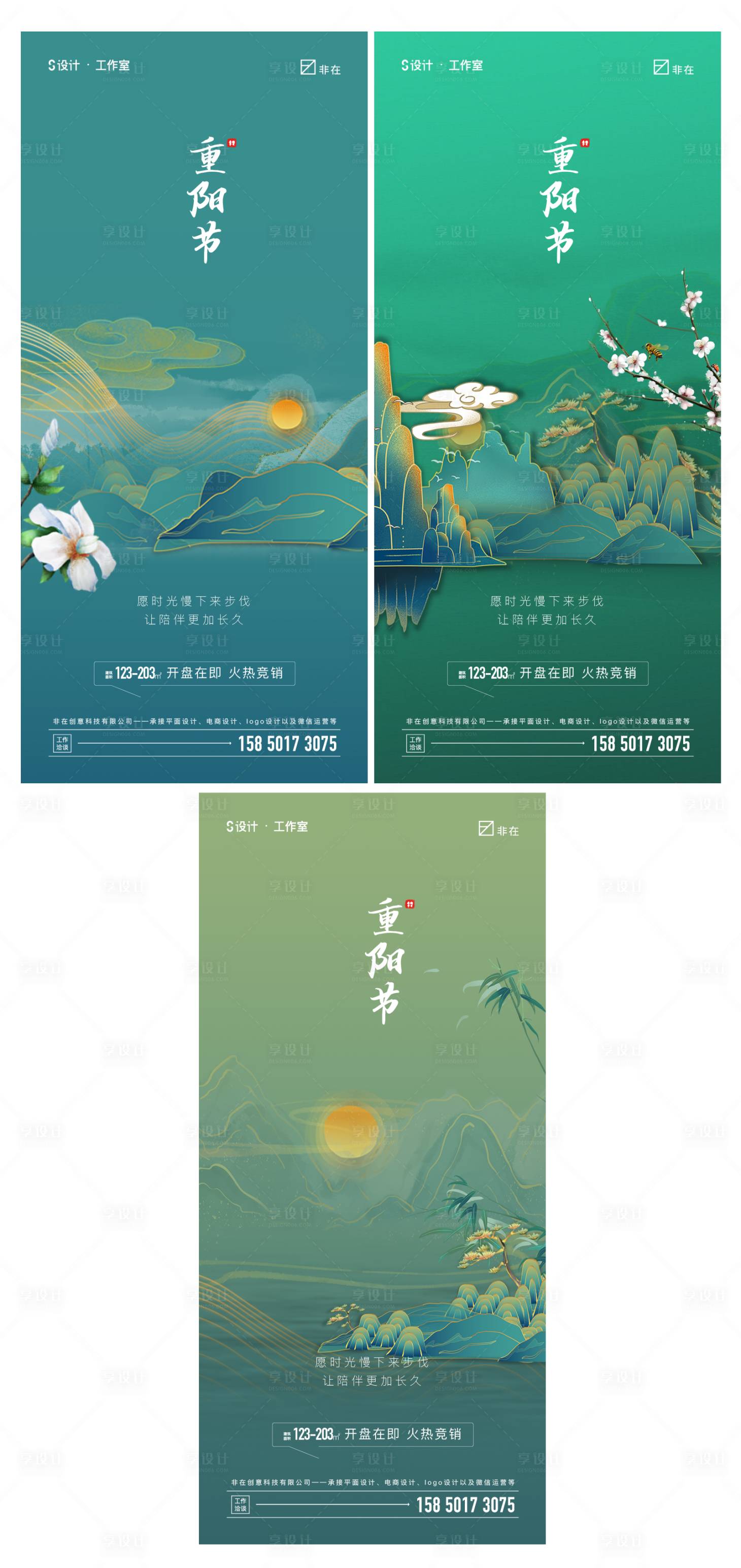 源文件下載【享設計】搜索編號：30720009694884231【重陽節海報】