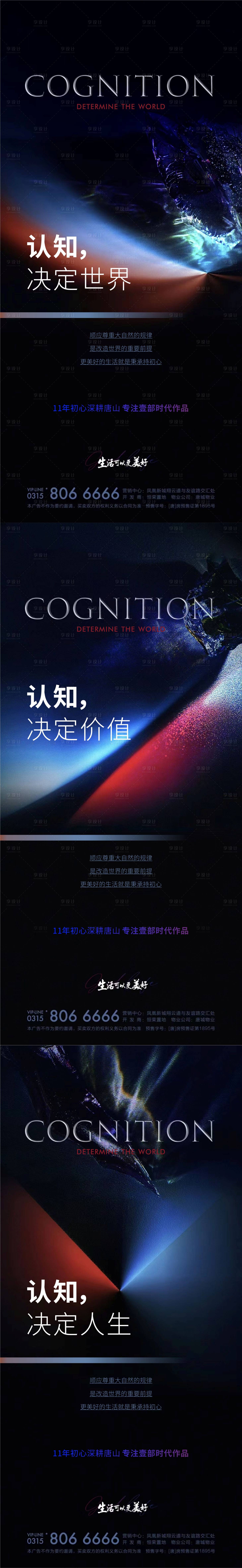 源文件下載【享設計】搜索編號：48790009424722423【城市煥新】