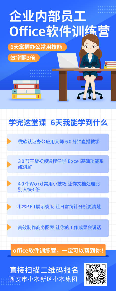 源文件下载【办公软件培训教育H5专题设计】编号：20220411203019459