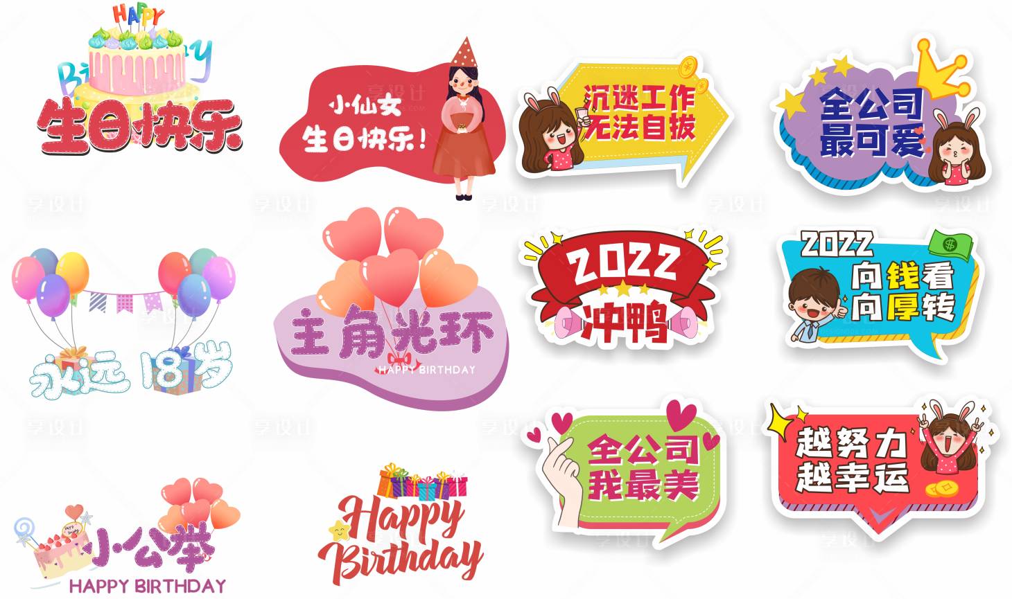 源文件下載【享設計】搜索編號：70110009751496147【公司團建聚會手舉牌】