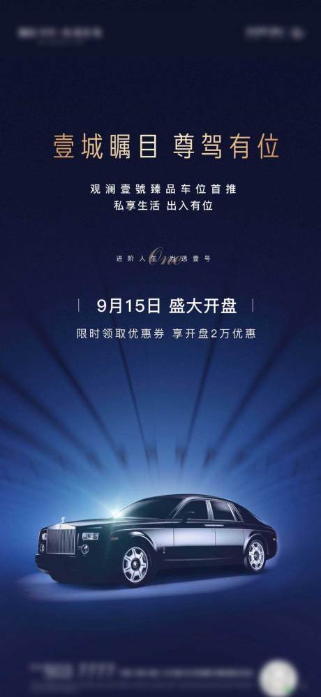 源文件下載【享設(shè)計】搜索編號：65120009309938126【地產(chǎn)盛大開盤海報】