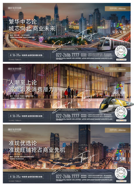 源文件下载【地产系列卖点单图】编号：11050009755305503