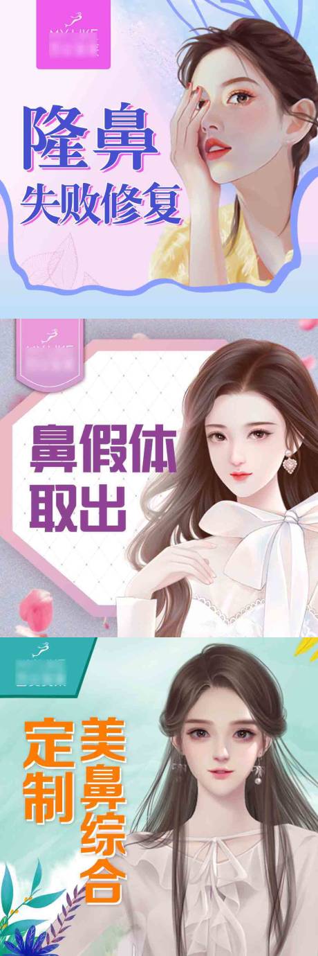 源文件下载【医美主图】编号：87880009492432936