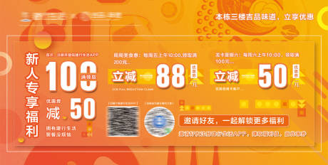 源文件下载【银行商家联合活动展板】编号：40300009621357059