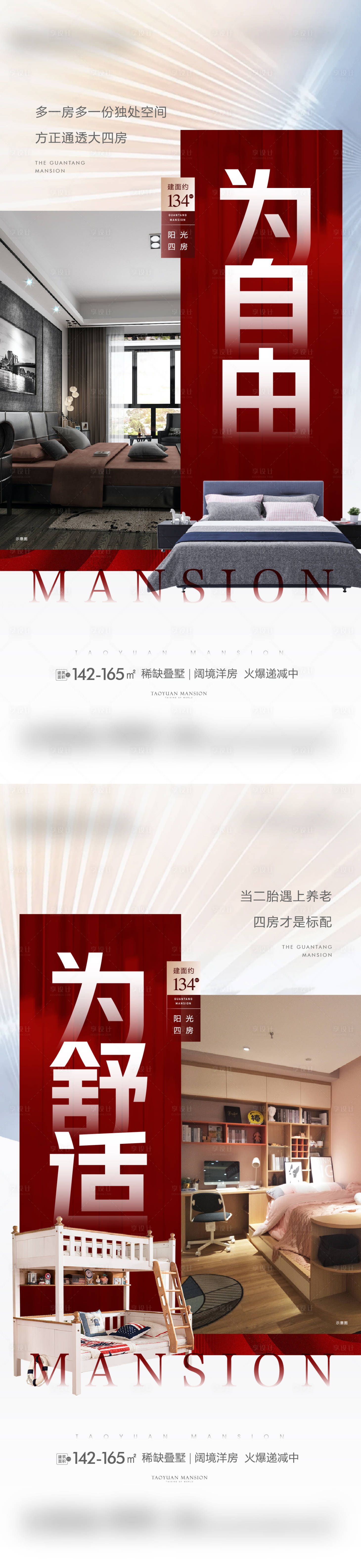 源文件下载【享设计】搜索编号：38760009247392282【白色系列大字价值海报】