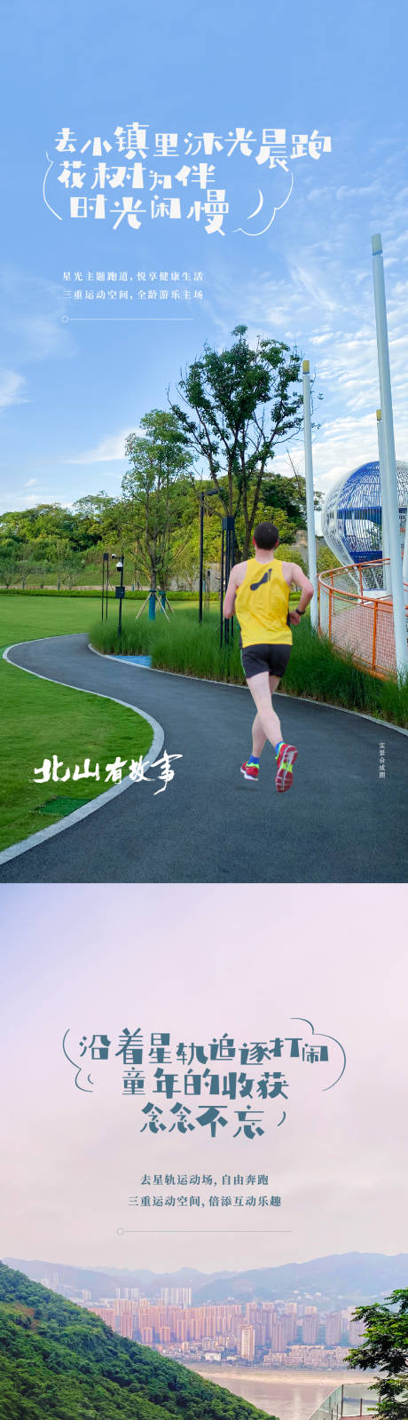 源文件下載【享設計】搜索編號：36720009575142846【文旅價值點系列海報】