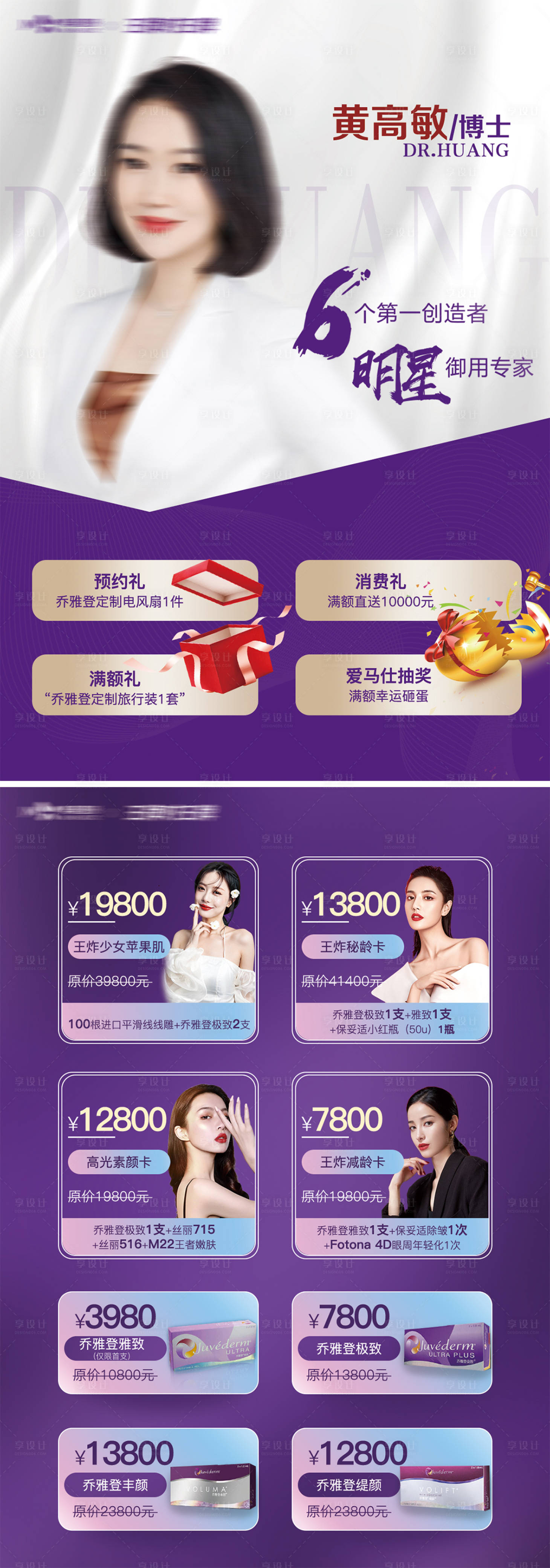 源文件下载【医美专家活动组图】编号：70140009284442693