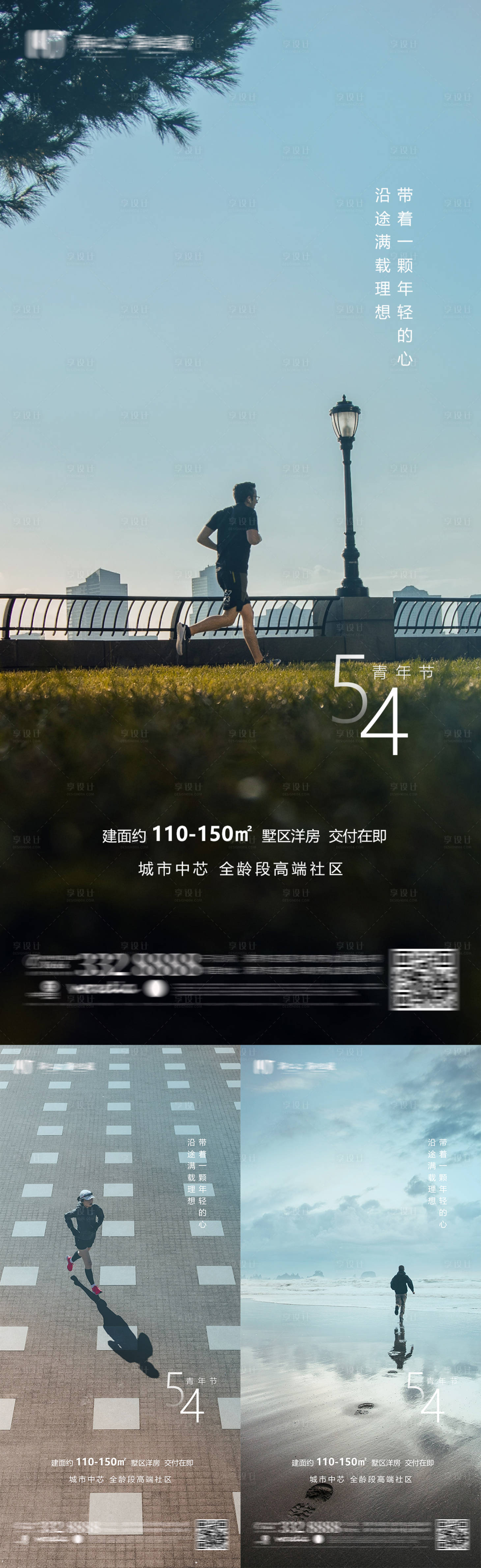 源文件下载【54青年节海报】编号：84470009696267376