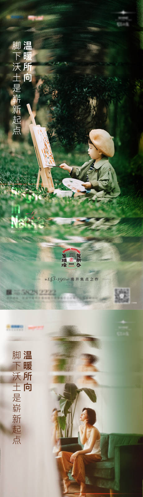 源文件下载【地产生活价值点系列海报】编号：30460009265247160