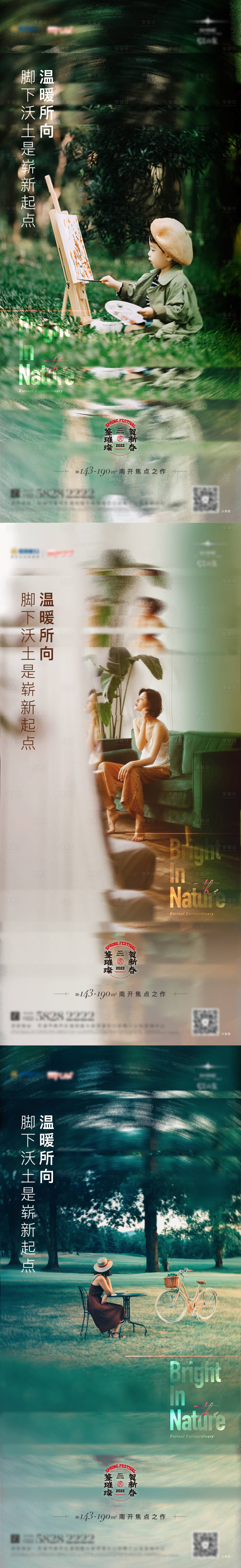 源文件下载【享设计】搜索编号：30460009265247160【地产生活价值点系列海报】