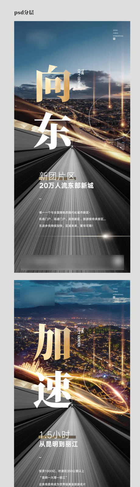 源文件下载【地产城市价值点系列海报】编号：20220421150030553