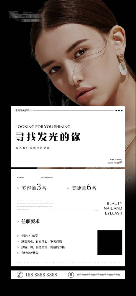 源文件下载【医美招聘】编号：66260009704105339