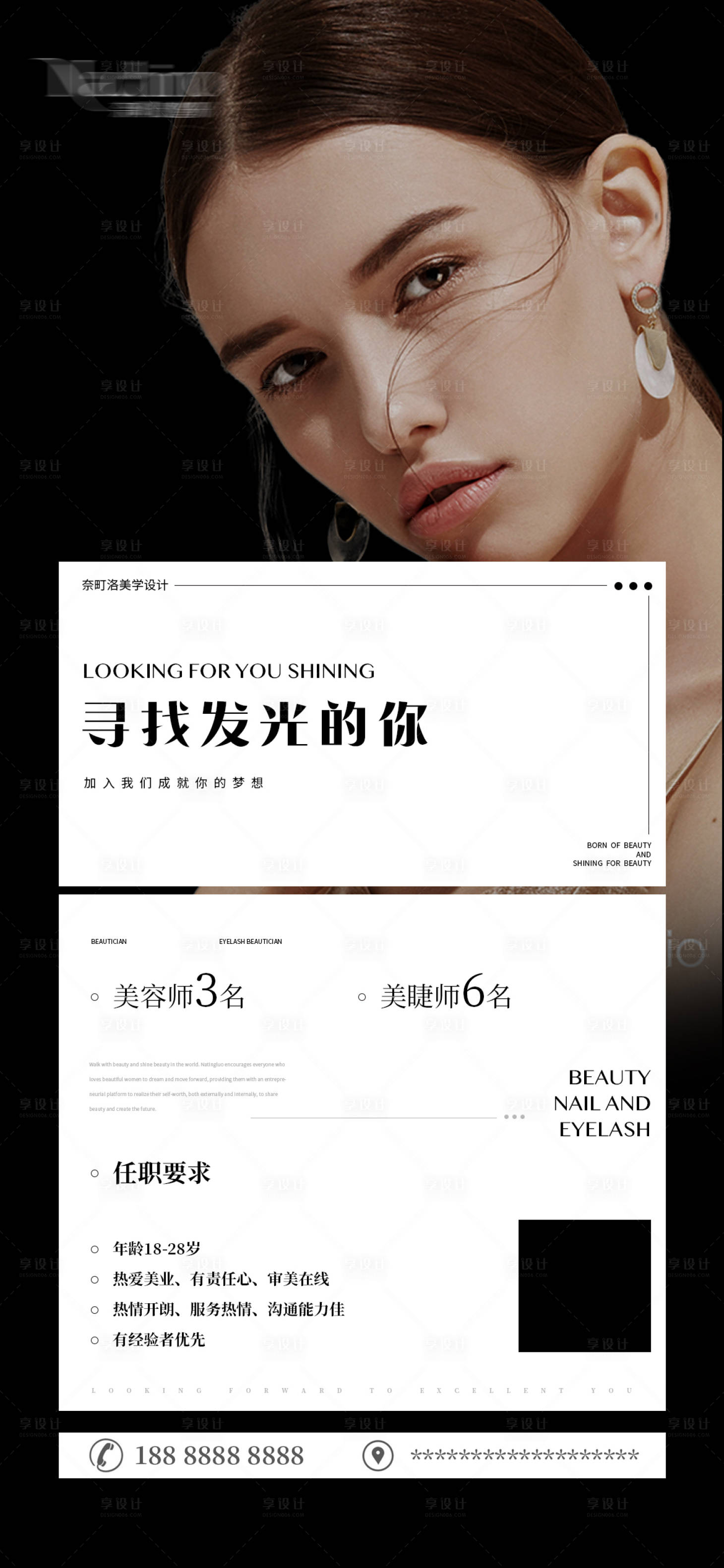 源文件下载【医美招聘】编号：66260009704105339
