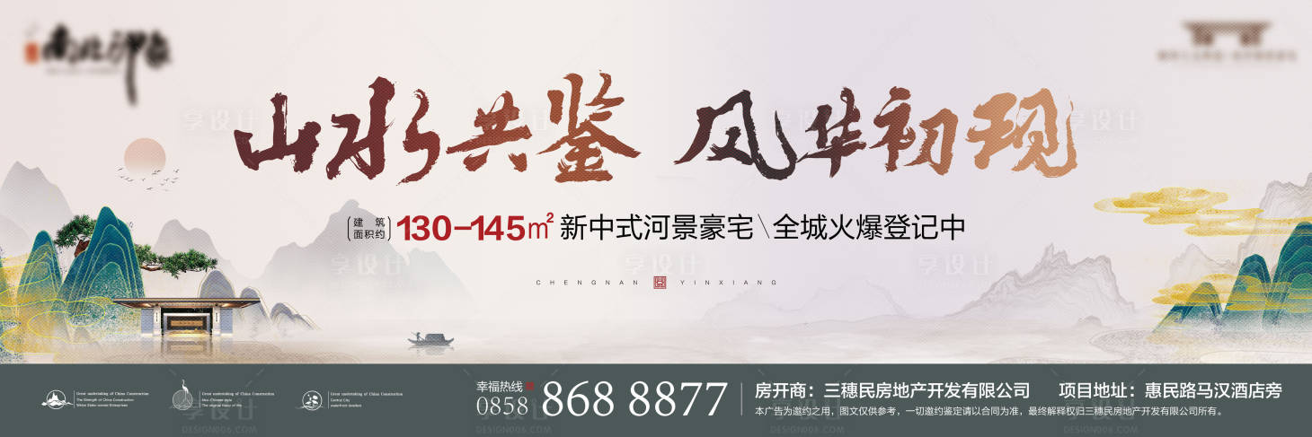 源文件下載【享設計】搜索編號：81070009561915181【新中式地產戶外】