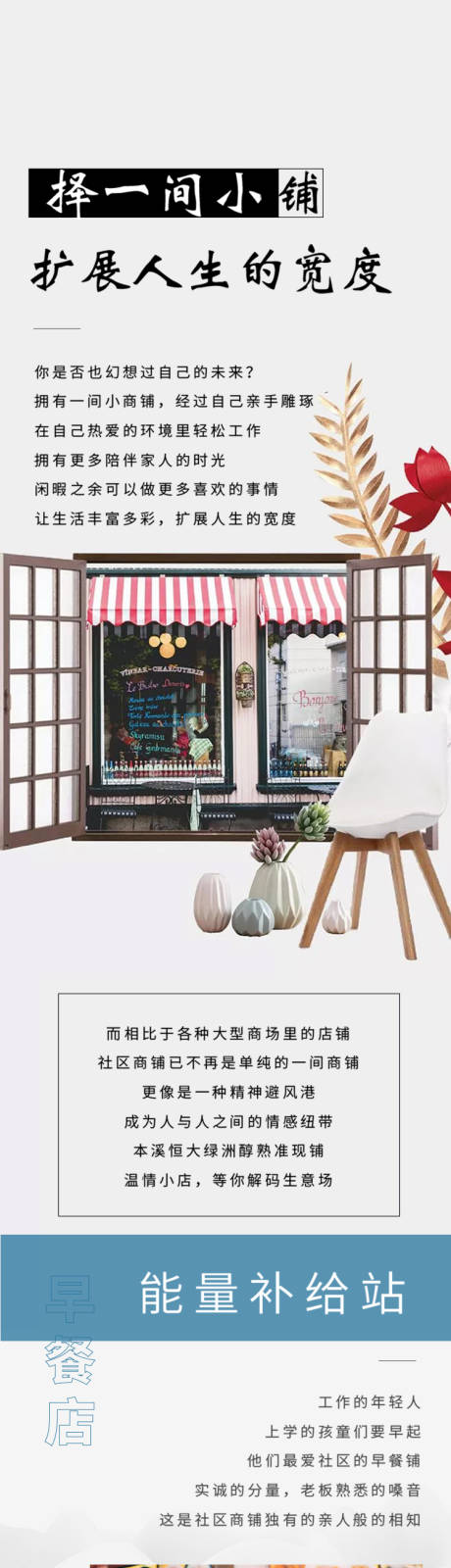 源文件下载【享设计】搜索编号：60140009405722028【地产价值点公众号长图】