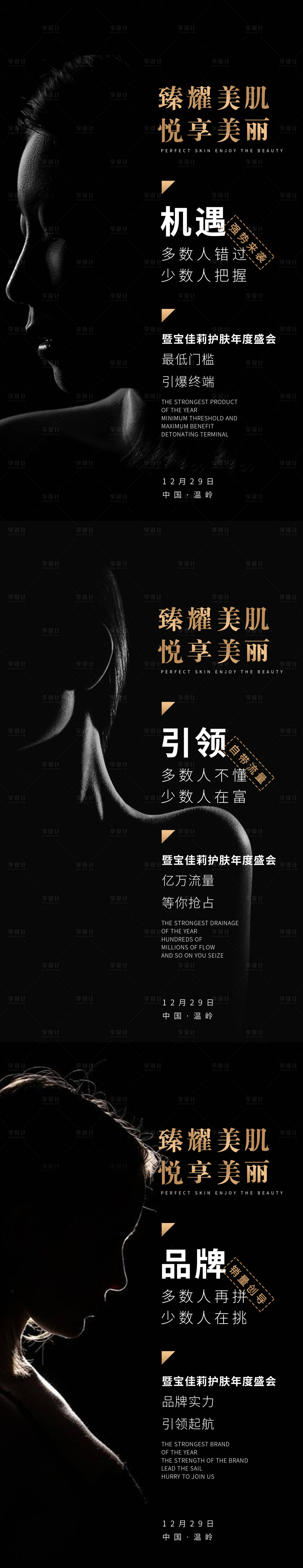 源文件下載【享設計】搜索編號：67420009632195122【會議海報】