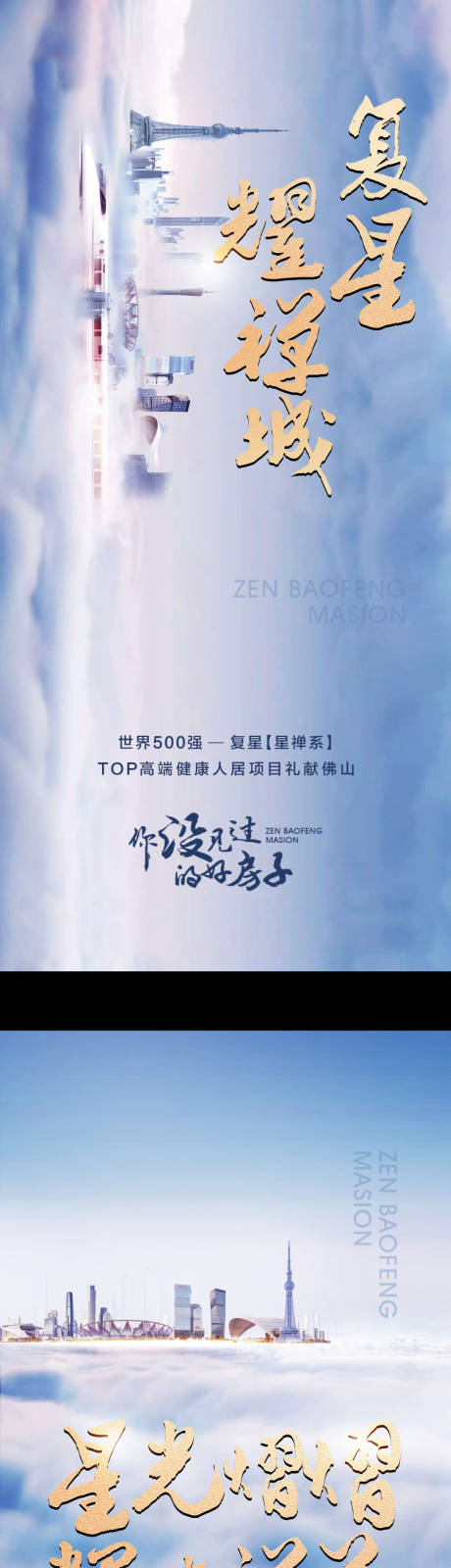 源文件下载【海报城市中心开放大气】编号：80710009463212654
