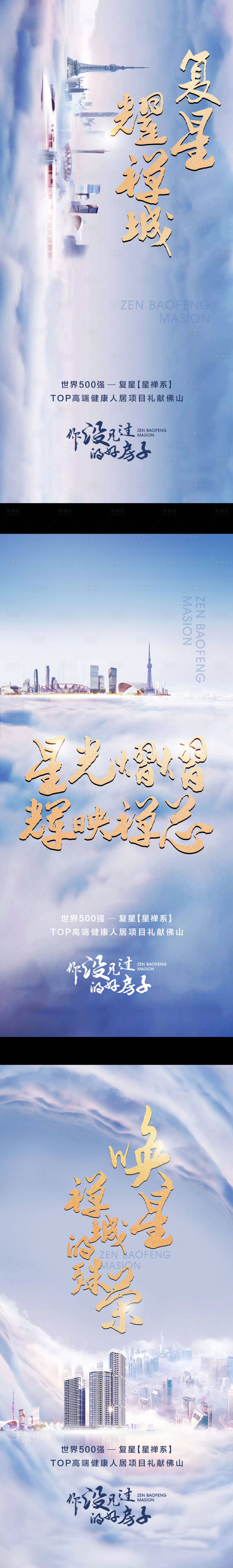 源文件下載【享設(shè)計(jì)】搜索編號(hào)：80710009463212654【海報(bào)城市中心開放大氣】