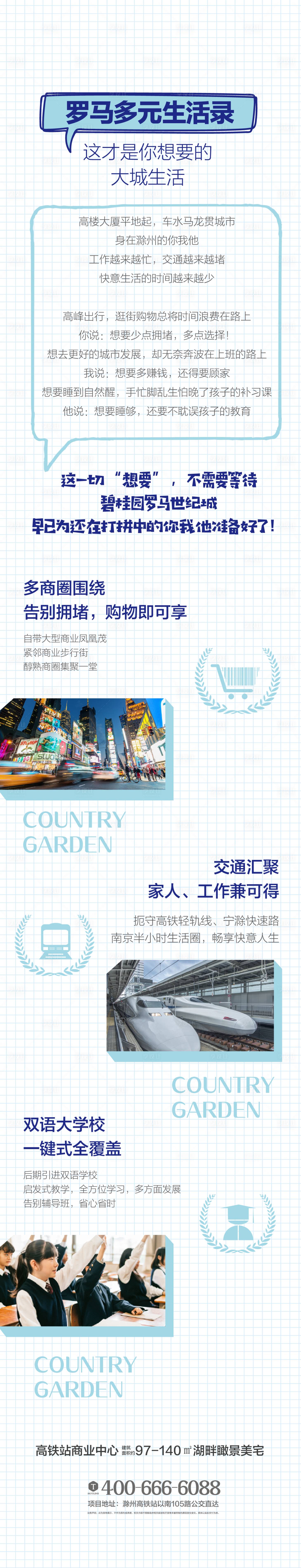 源文件下載【生活價值點長圖】編號：92530009635003911