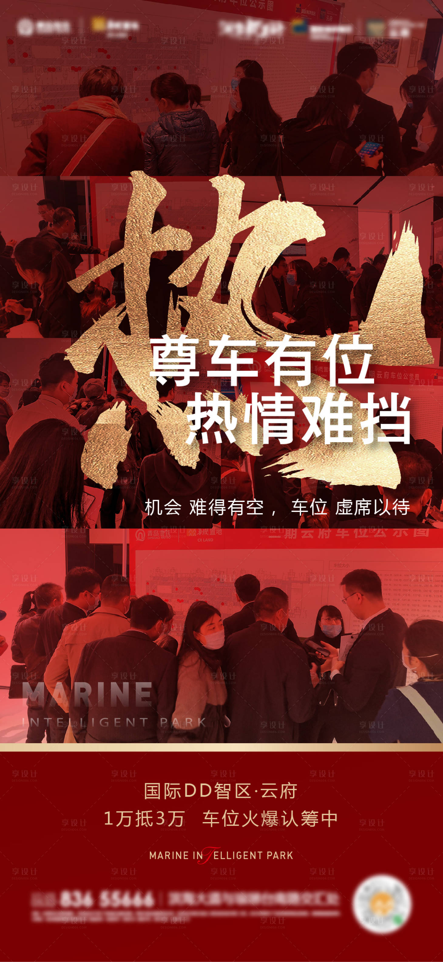 源文件下載【享設計】搜索編號：12960009301306872【車位熱銷】
