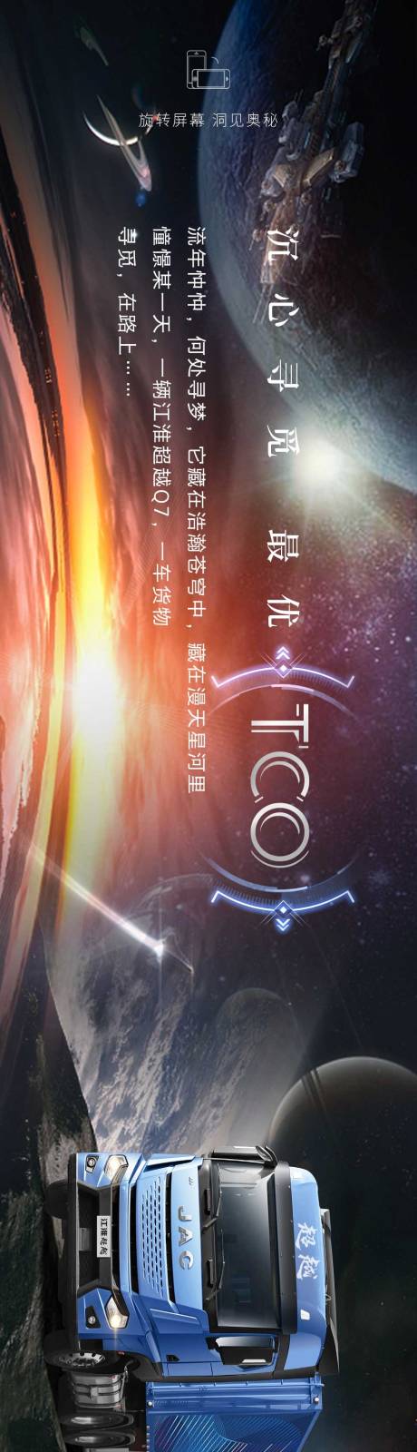 源文件下載【汽車科技長圖專題設(shè)計】編號：55370009239404975