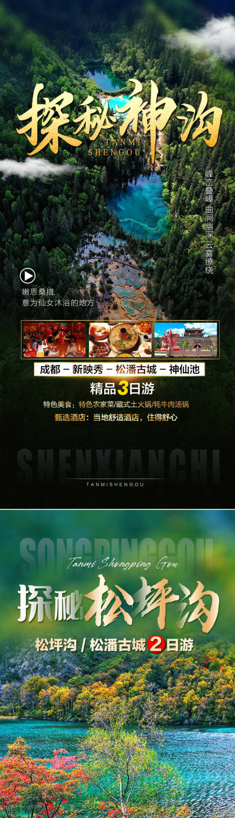 源文件下载【神仙池 】编号：94000009744058995