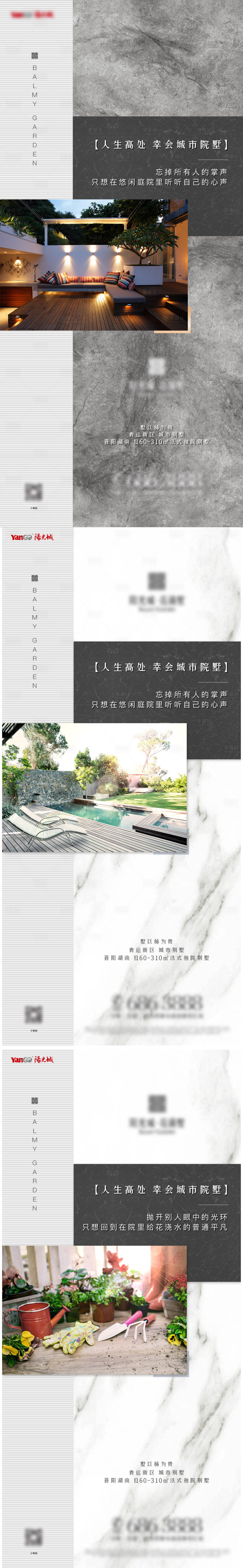源文件下载【院子海报】编号：50740009281311759