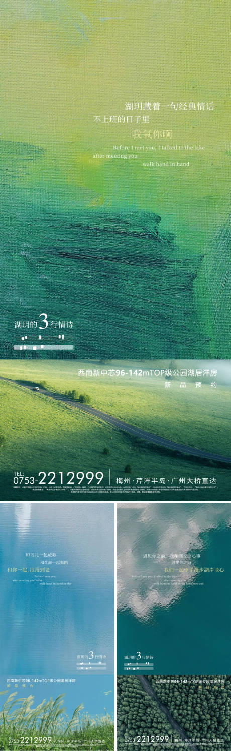 源文件下载【享设计】搜索编号：15660009255151098【生态户外艺术系列海报】