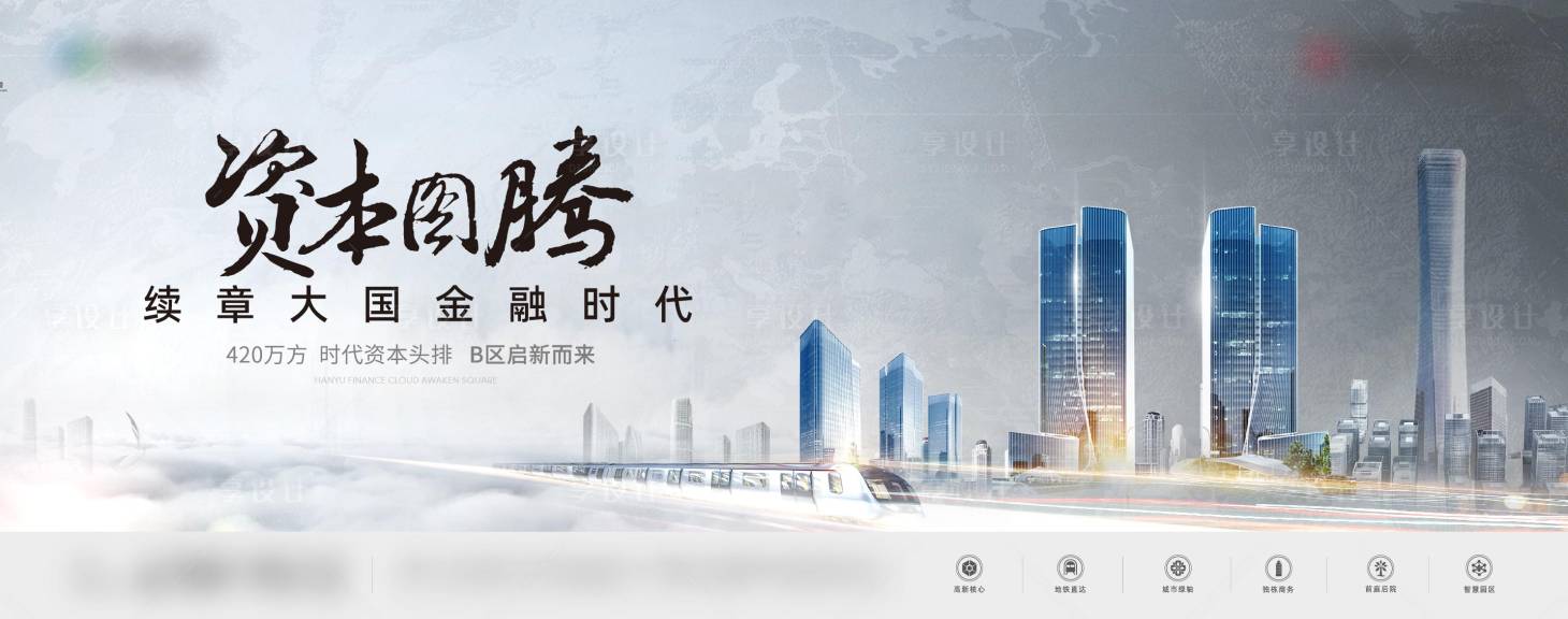 源文件下载【享设计】搜索编号：60620009264152945【写字楼商务海报】