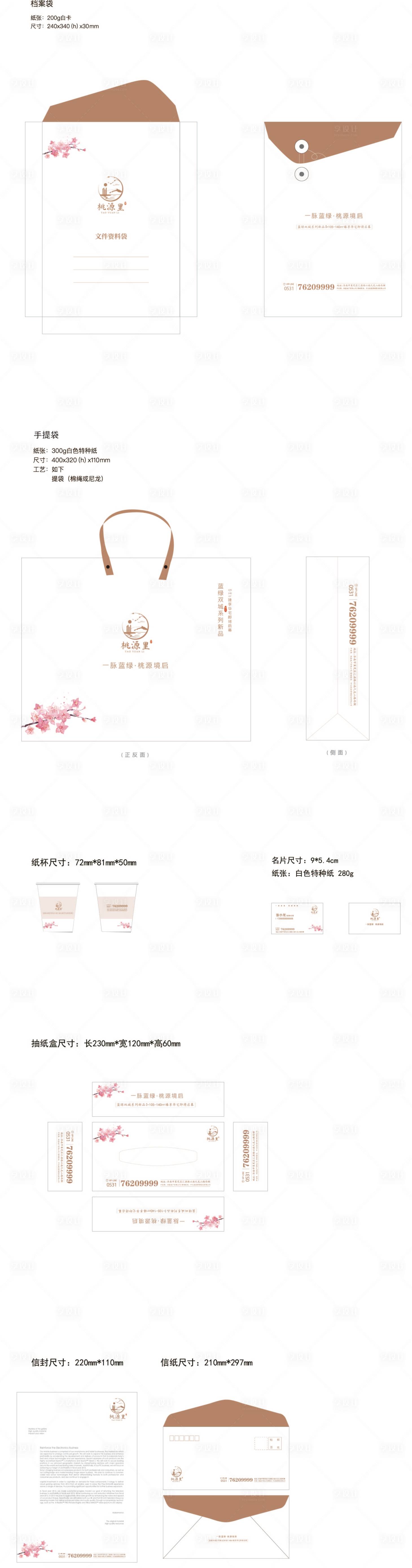 源文件下載【享設計】搜索編號：28720009304805524【地產VI設計】