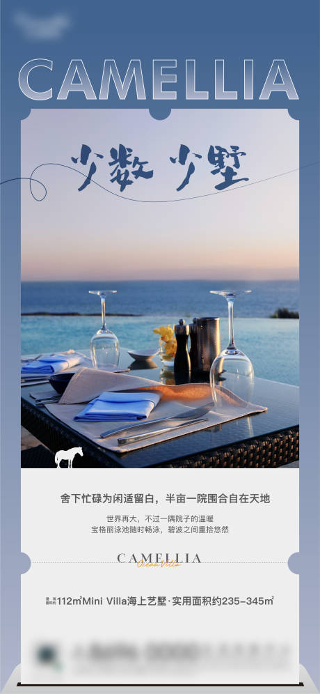 源文件下载【地产别墅海报】编号：20220413174715217