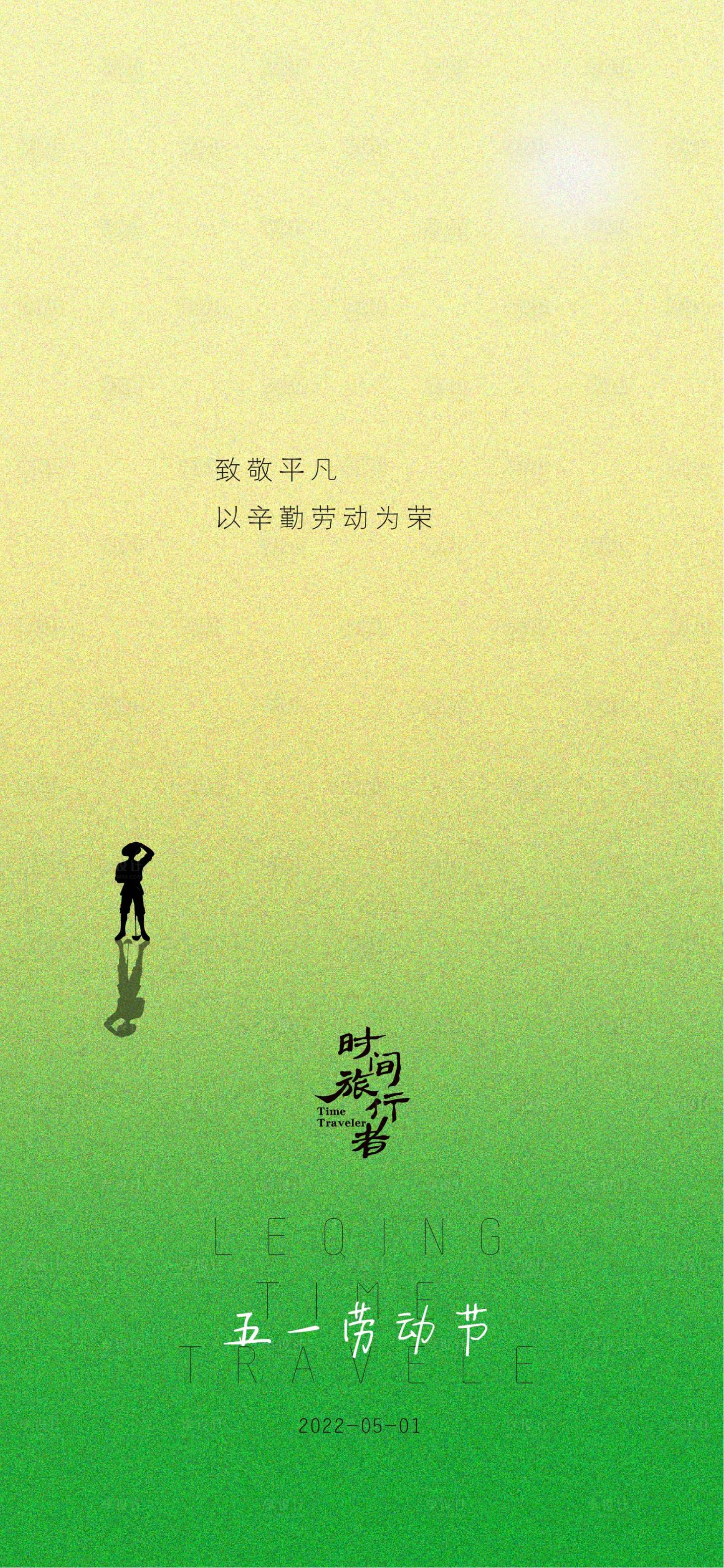 源文件下载【享设计】搜索编号：61350009510247385【五一劳动节】