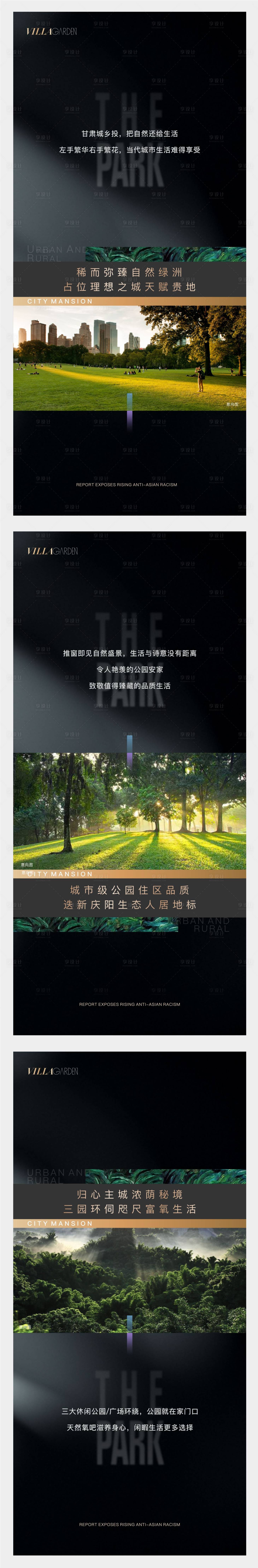 源文件下載【享設計】搜索編號：83800009530671345【公園價值點海報】