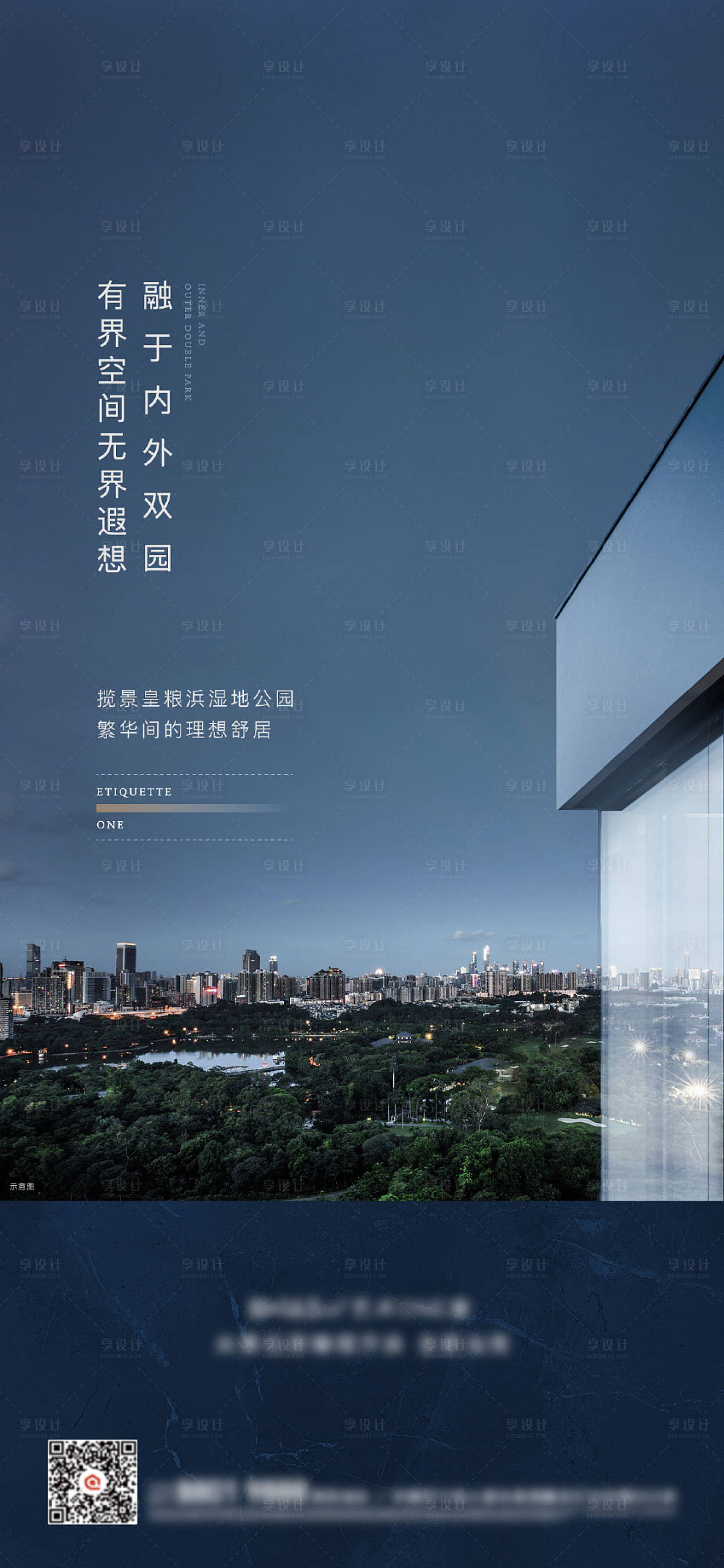 源文件下載【享設計】搜索編號：51830009382535839【地產價值點刷屏海報】