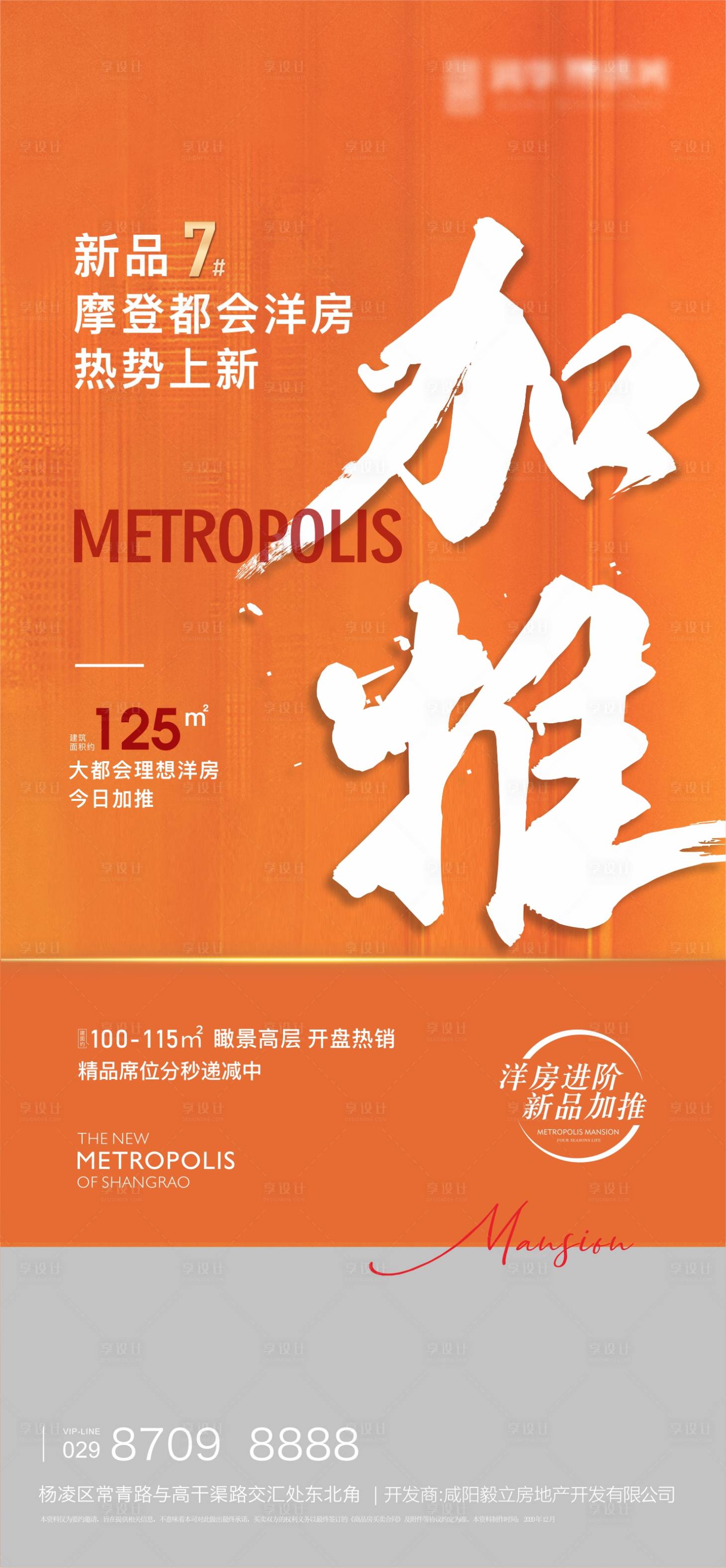 源文件下載【享設計】搜索編號：16030009393781273【刷屏稿】
