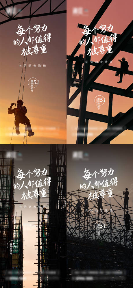 源文件下载【五一劳动节各职业海报】编号：20220425104829721